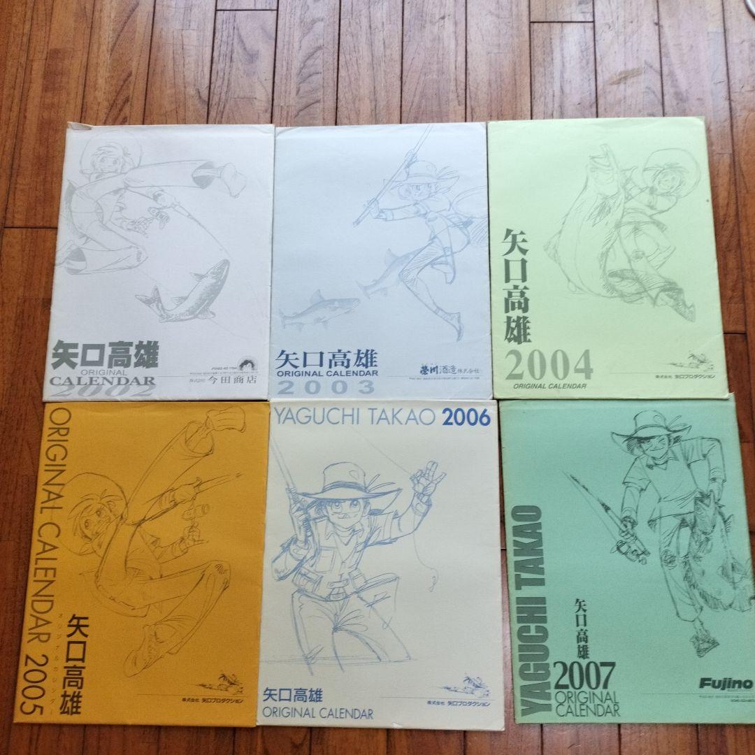 「貴重品」矢口高雄カレンダー1996年〜2020年の25年分　直筆サイン入もあり