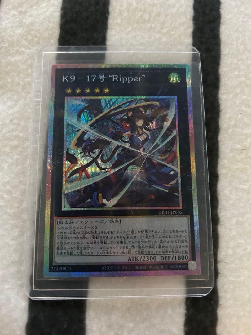 K9-17号 ripper プリズマ