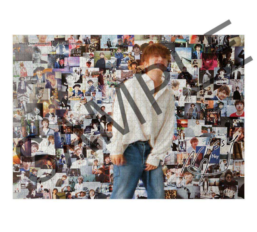 S*.様 新品、未開封　Nissy 10th ジグソーパズル