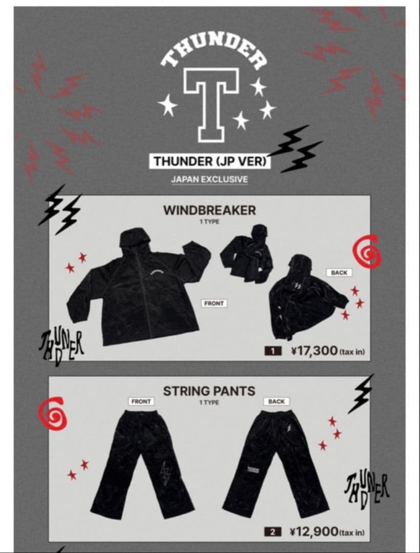 【新品】ATEEZ Thunder windbreaker pants セット