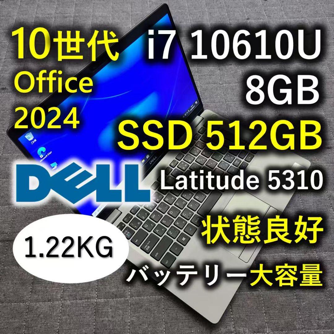 良好 DELL 高性能 10世代i7 8GB SSD 512GB SSD