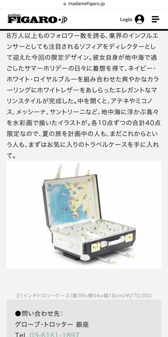 グローブトロッター　キャリーケース 　21インチ　サントリーニ限定モデル