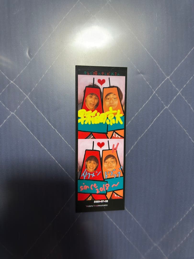 ワカッテTV wakatte TV 限定プリクラ