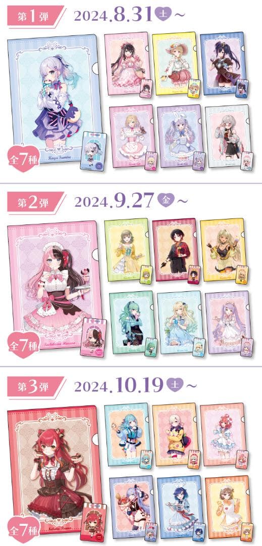 【バラ売り可能概要欄参照】ぶいすぽっ！×GIGO クリアファイル +クリアしおり