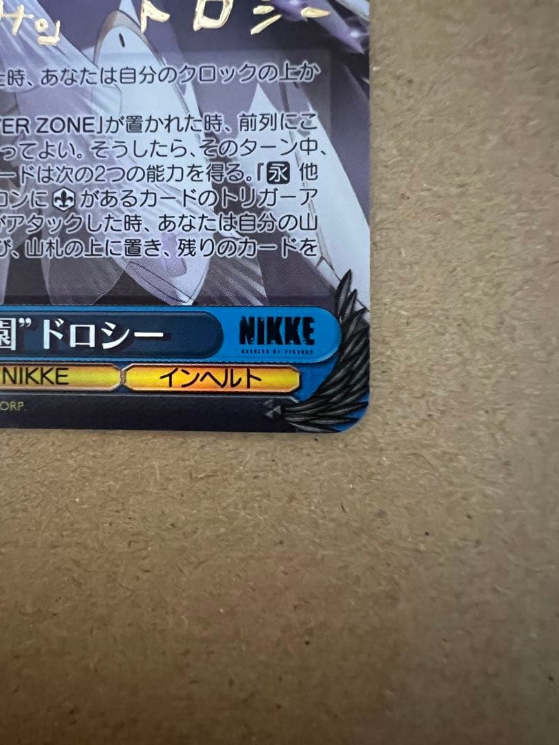 ヴァイスシュヴァルツ　失楽園ドロシー　SP サイン