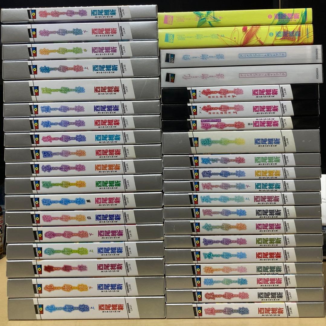 【 値下げ交渉ok ! 】　物語シリーズ　ラノベ　全巻　全38冊セット