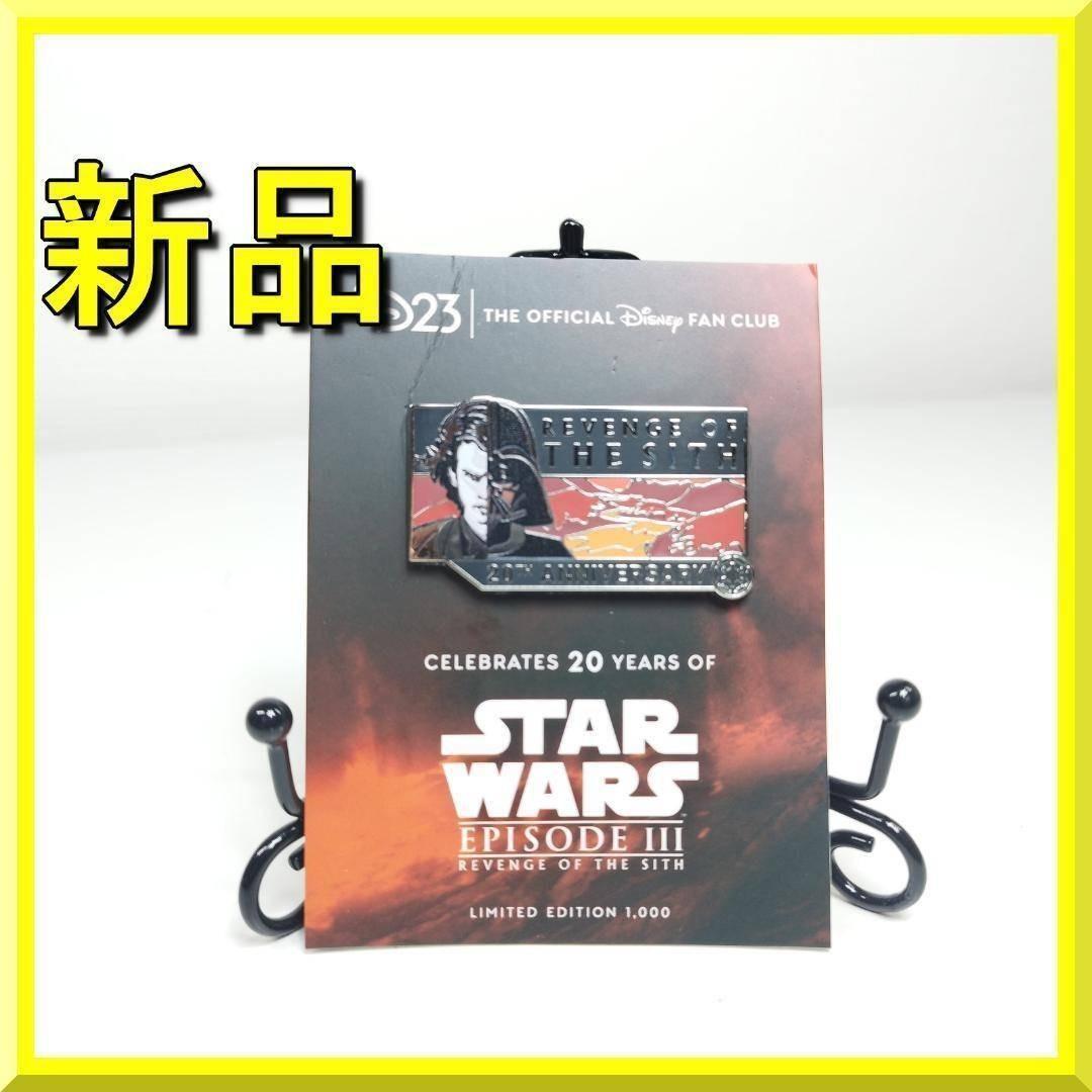 スターウォーズ ピンバッジ アナキン シスの復讐 ダースベイダー LE fB7T