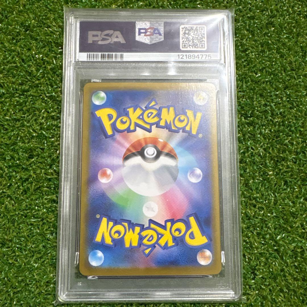 【PSA10】ロケット団のミュウツーex SAR SV10 125/098