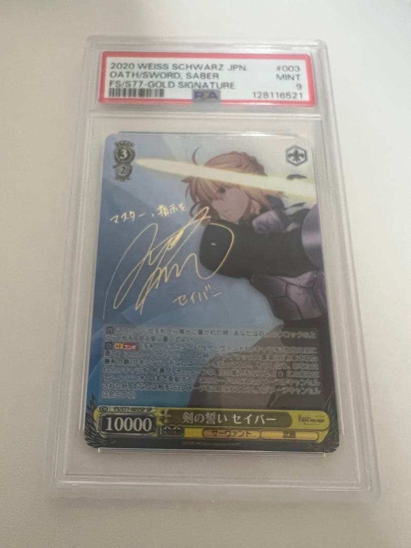 ヴァイス 剣の誓い セイバー SPサイン PSA9