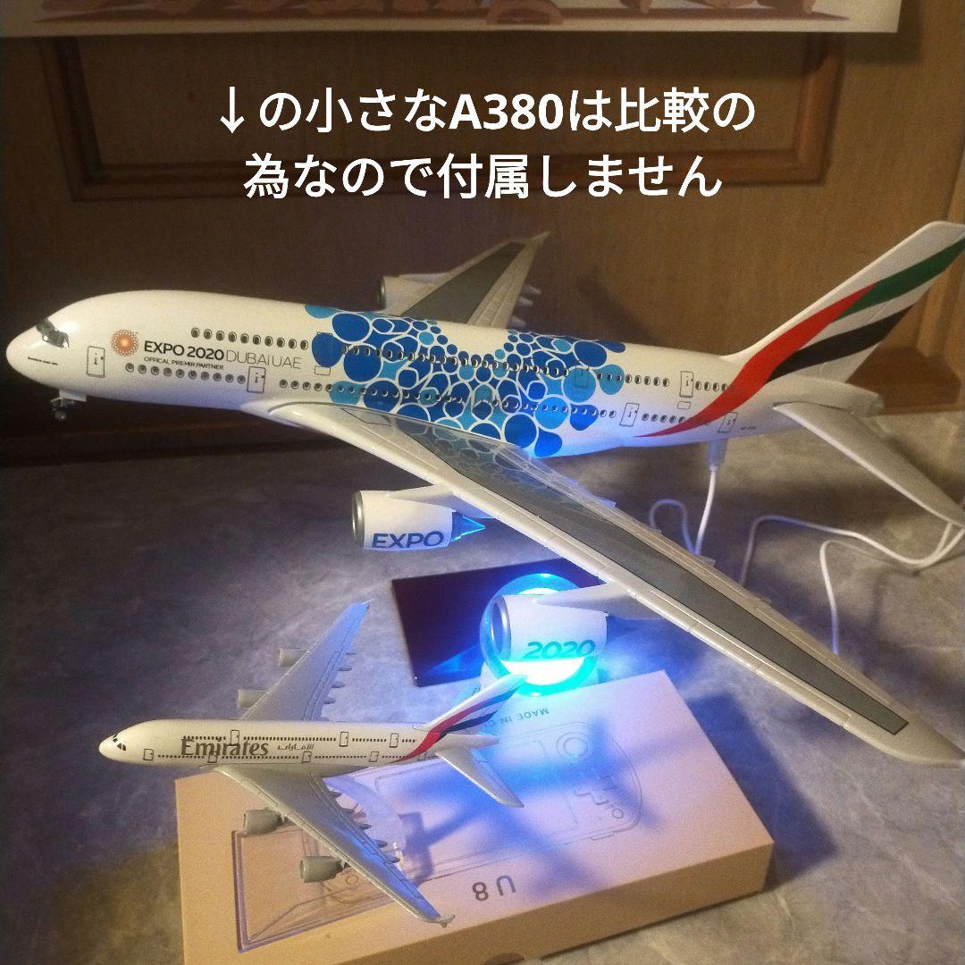 3/28着…EXPO 2020 Dubai エアバスA380Premier