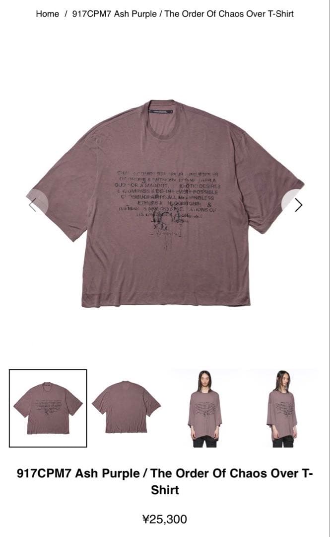 年末セール　JULIUS オーバーサイズカットソー ash purple