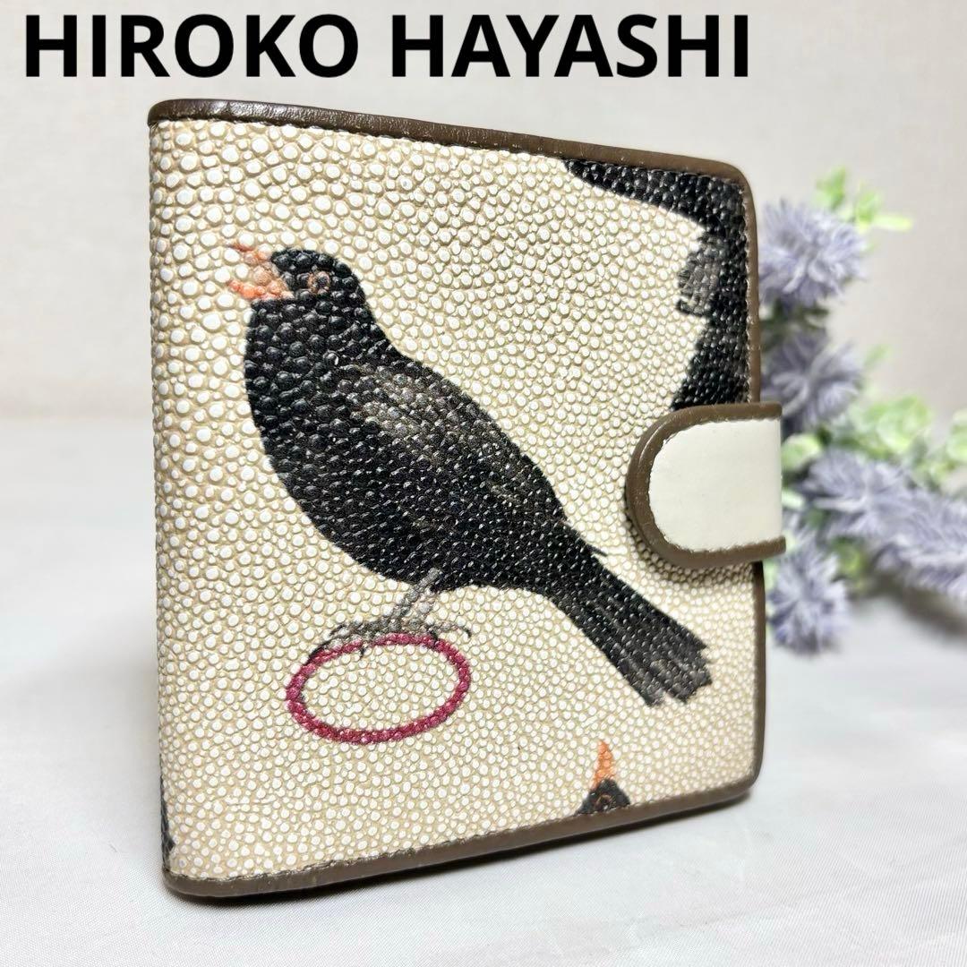 【美品】　ヒロコハヤシ　メルロ　薄型二つ折り財布　鳥　バード　ベージュ　人気