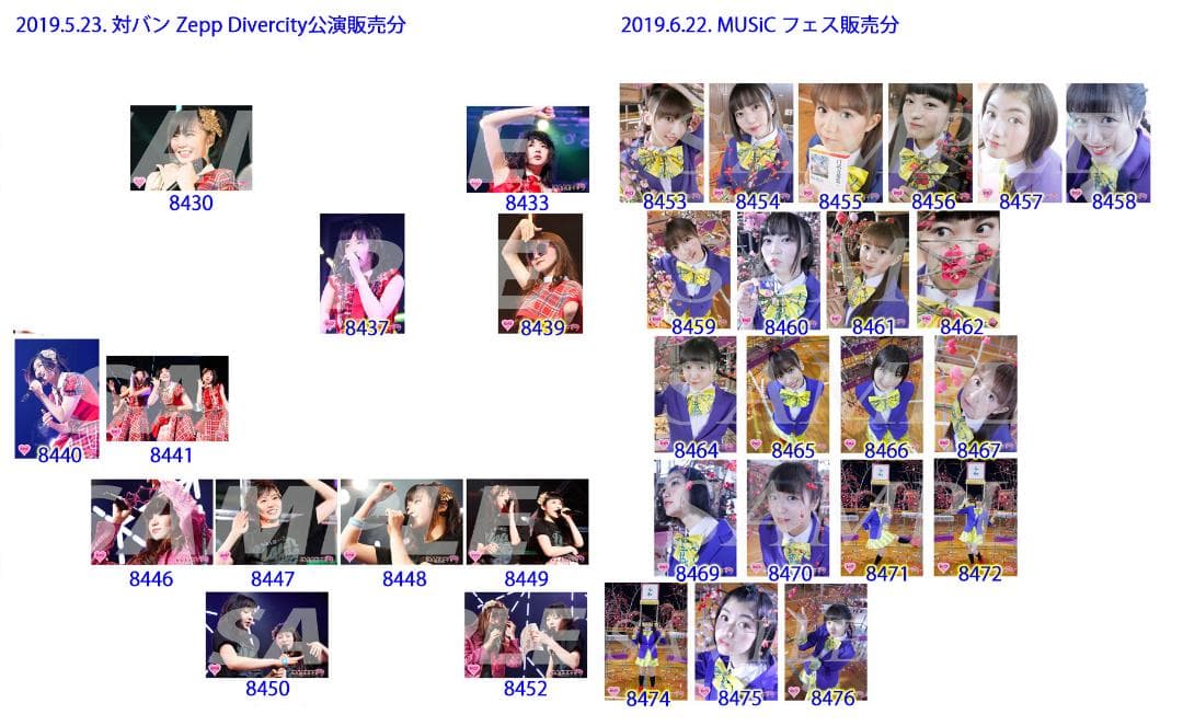 私立恵比寿中学（エビ中） 公式生写真　8141〜8524　バラ売り可