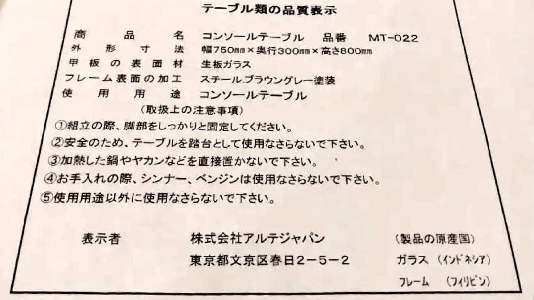 コンソールテーブル アルテジャパン 大塚家具　ガラステーブル　ディスプレイ　花台