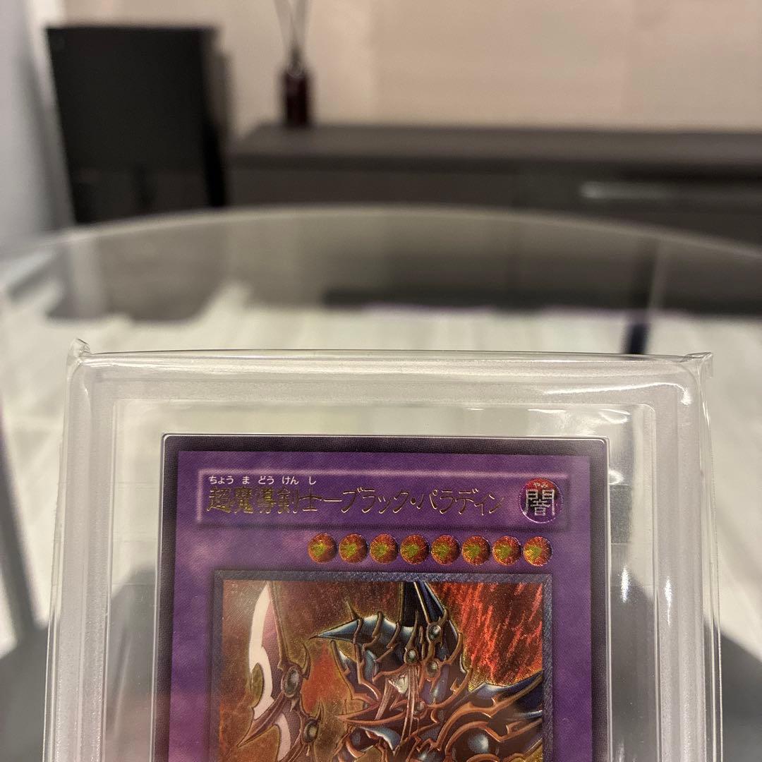 遊戯王　ブラックパラディン　ARS10 PSA10並　鑑定後未開封