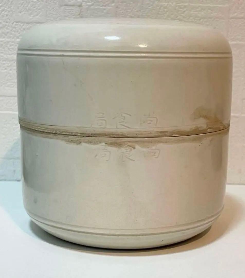 中国 骨董品 北宋時代 尚食局 定窯白磁 剔刻 龍紋盒。