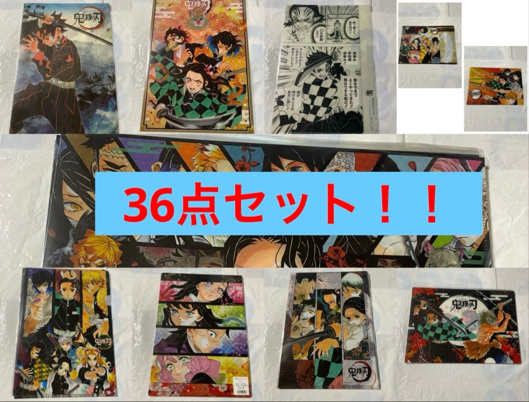 鬼滅の刃　クリアファイル　まとめ売り　大量　お得