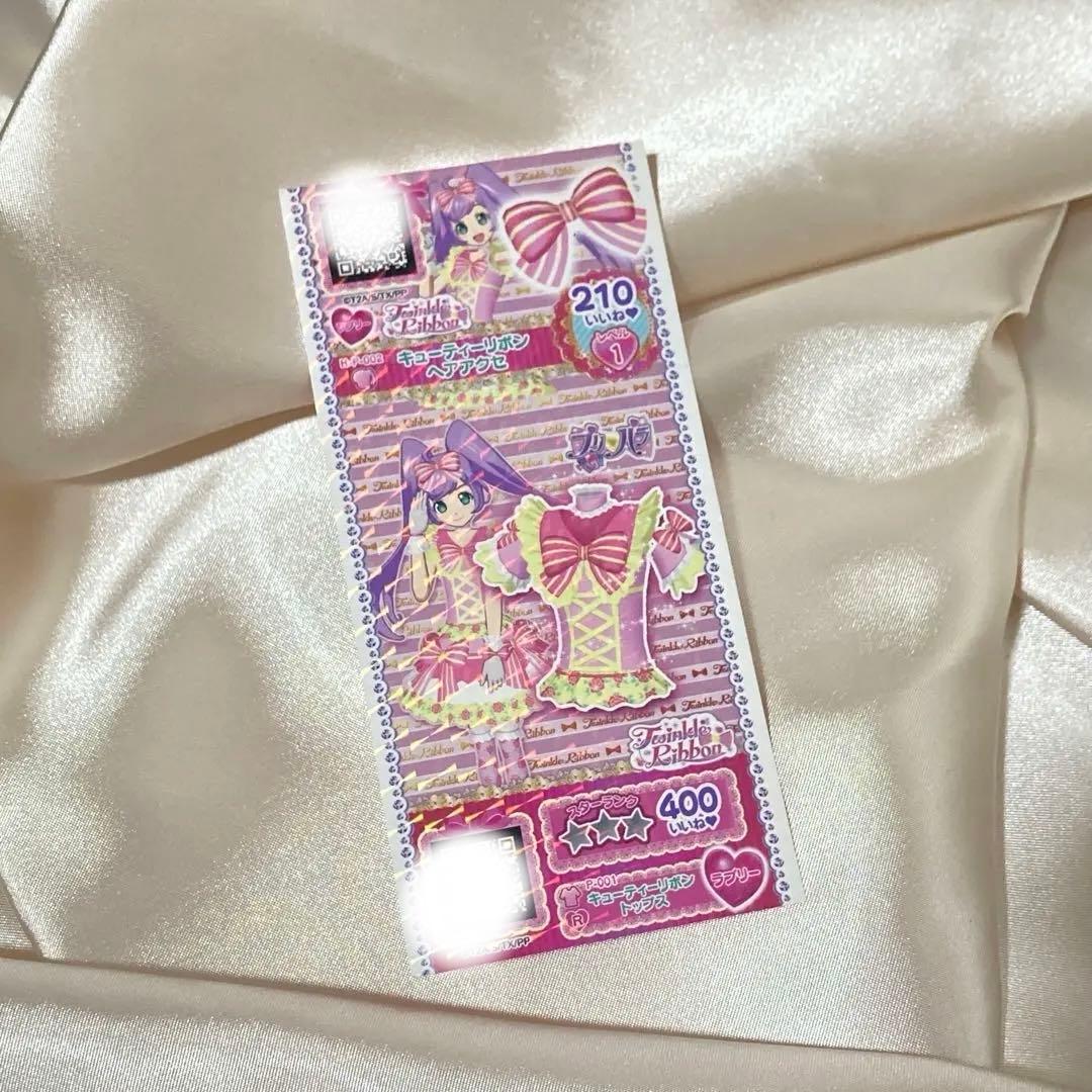 【未パキ】プリパラ プリチケ キューティーリボントップスとアクセサリー