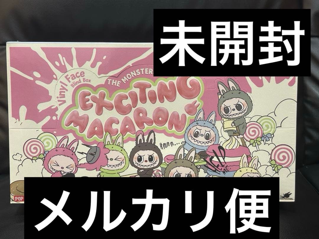 【未開封】正規品POP MART ラブブ マカロン アソートボックス
