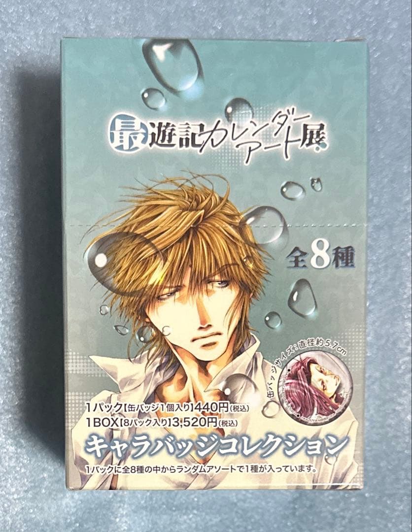 最遊記 カレンダーアート展 キャラバッジコレクション 18BOX バラ13