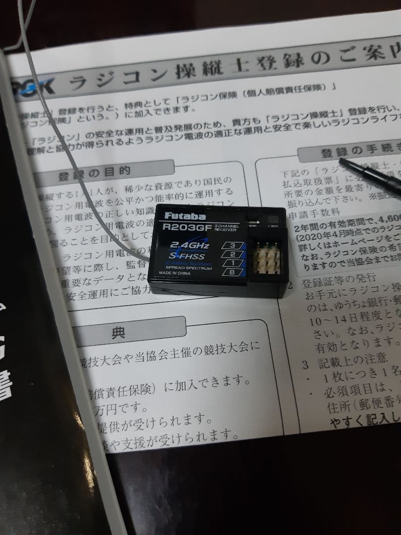 Futaba 3PV 2.4GHz プロポ　T/Rセット