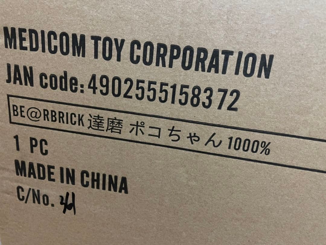BE＠RBRICK 達磨 ポコちゃん1000% レア