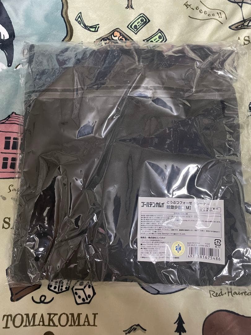 どうぶつフォーゼ　ゴールデンカムイ　トレーナー　鯉登　月島　セット