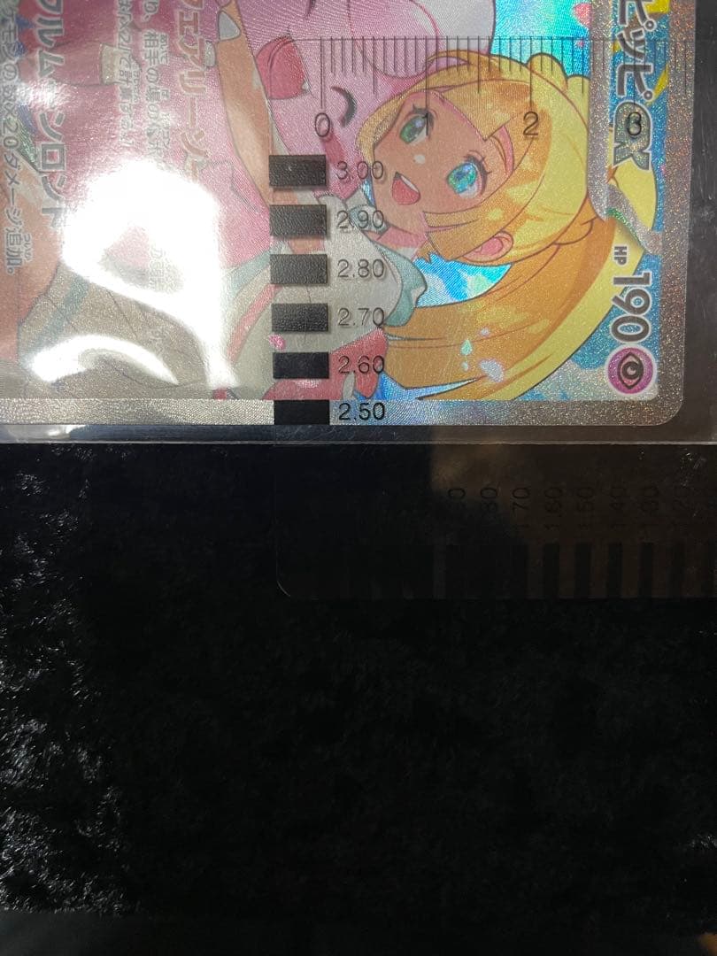 リーリエのピッピex SAR スタートデッキ100