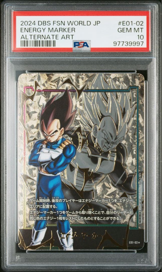 ドラゴンボールフュージョンワールド ベジータ　エナジーマーカー PSA10