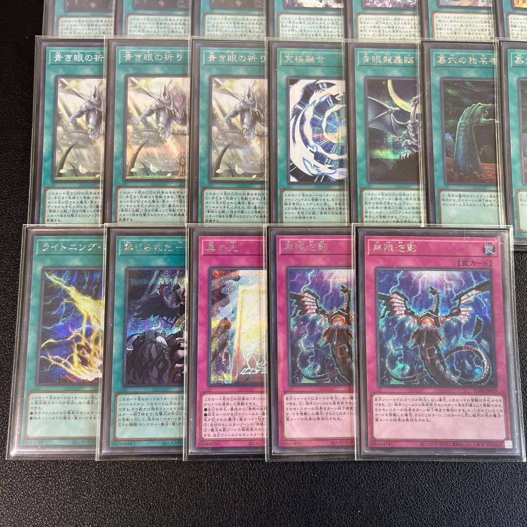原石青眼デッキ　大会優勝構築　高レアリティ　3重スリーブ付き　遊戯王　即日発送