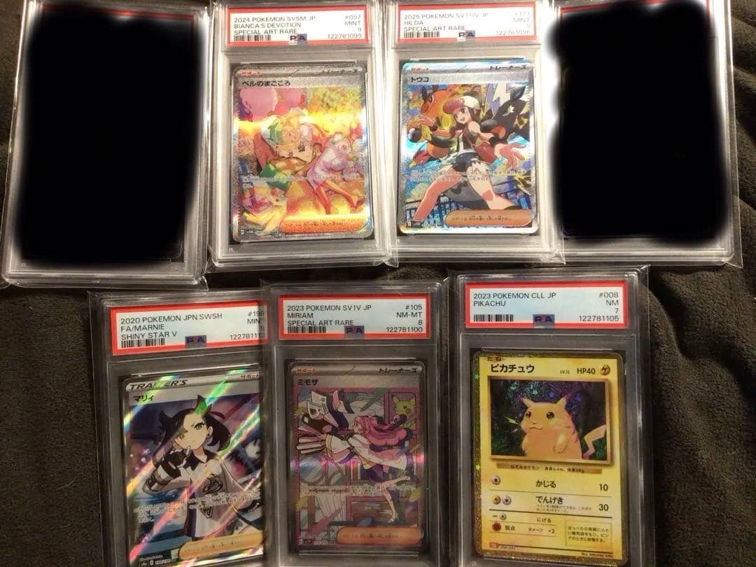 早い者勝ち！PSAポケカカードセット　ピカチュウ・マリィ・ミモザなど
