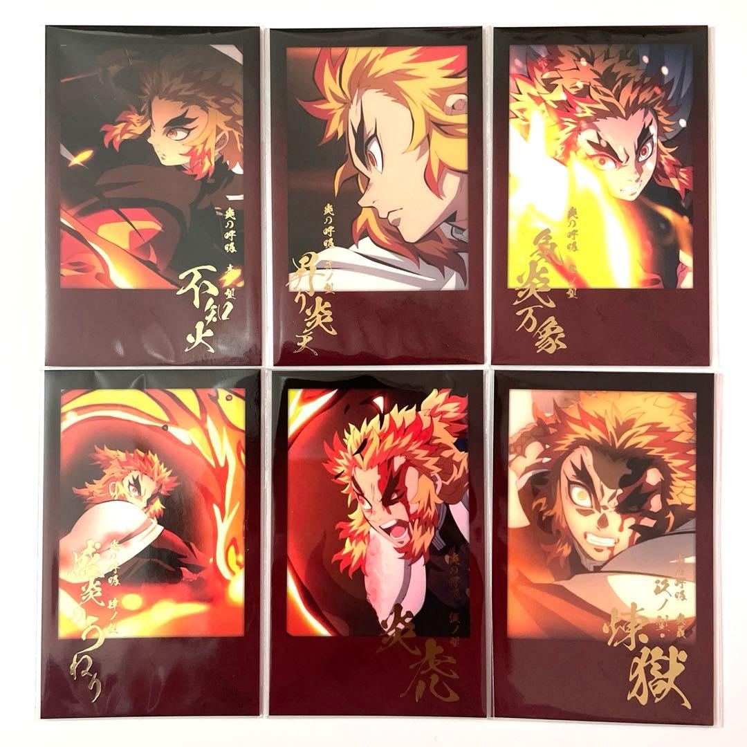 鬼滅の刃　ufotable ダイニング　チェキ風ブロマイド　煉獄杏寿郎　全種