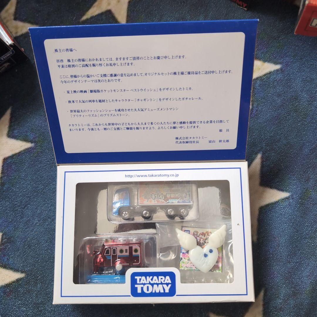 TAKARA TOMY トミカミニカーセット