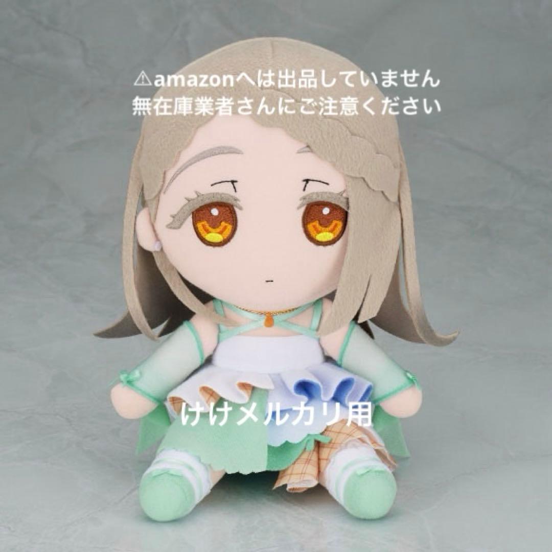 篠澤広 ぬいぐるみ Gift ぎふぬい c104 未開封 学マス