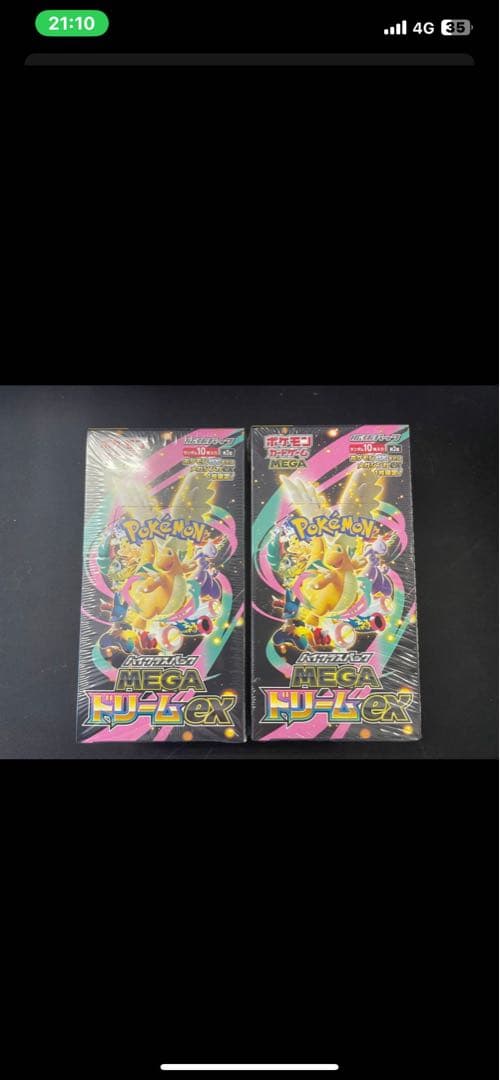 MEGAドリームex box シュリンク付き20個