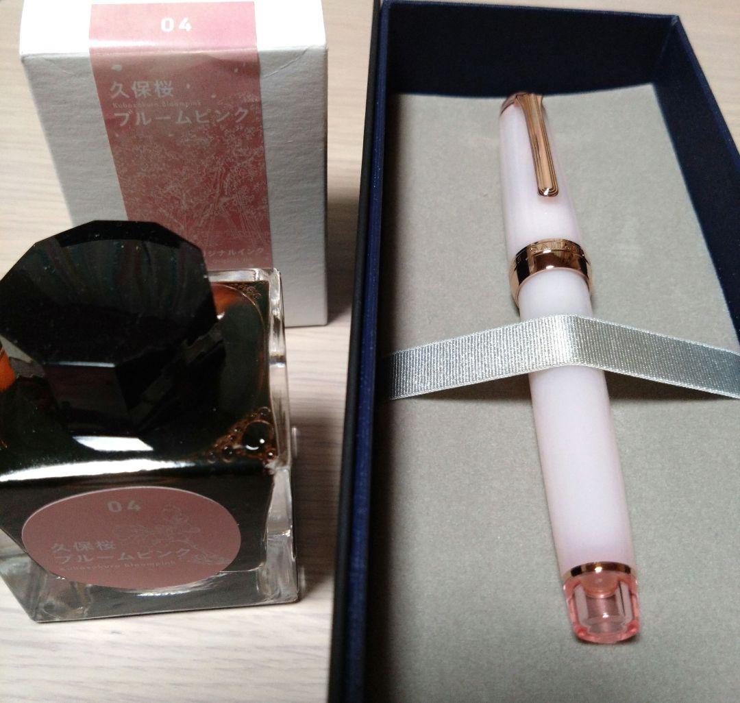 ❀ 久保桜ブルームピンク ❀ インク・万年筆 B(太字) 八文字屋