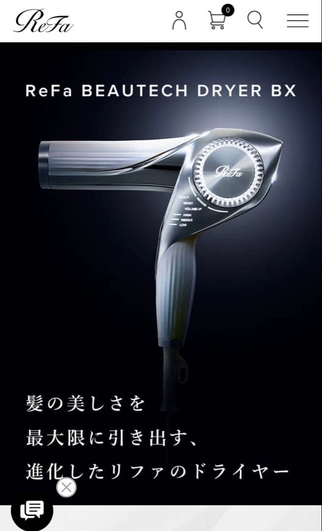 Refa ビューティックドライヤーBX ホワイト