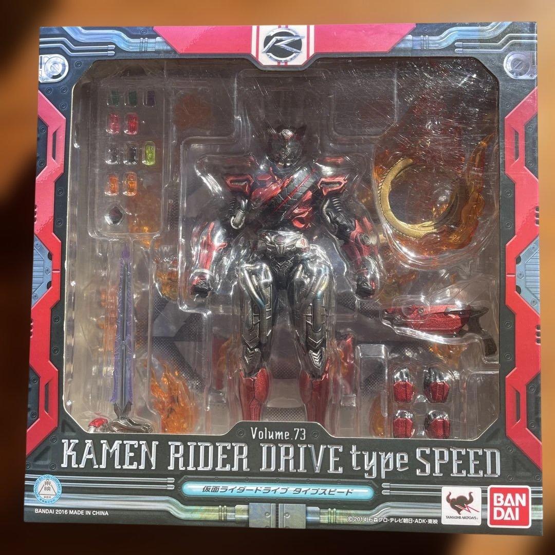 S.I.C. 仮面ライダードライブ　タイプスピード　vol.73 未開封