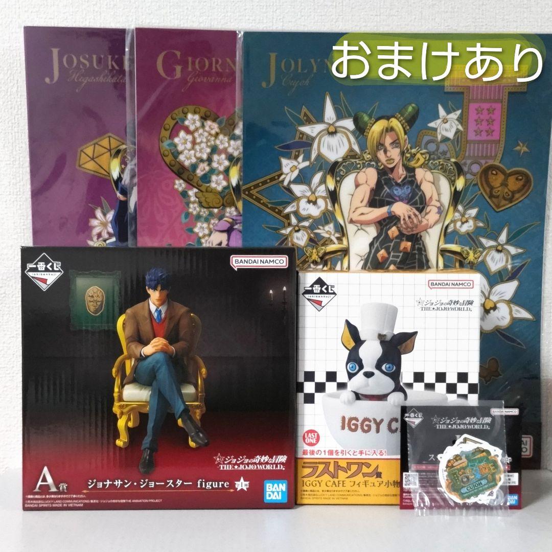 【一番くじ】ジョジョの奇妙な冒険 A賞＆ラストワン