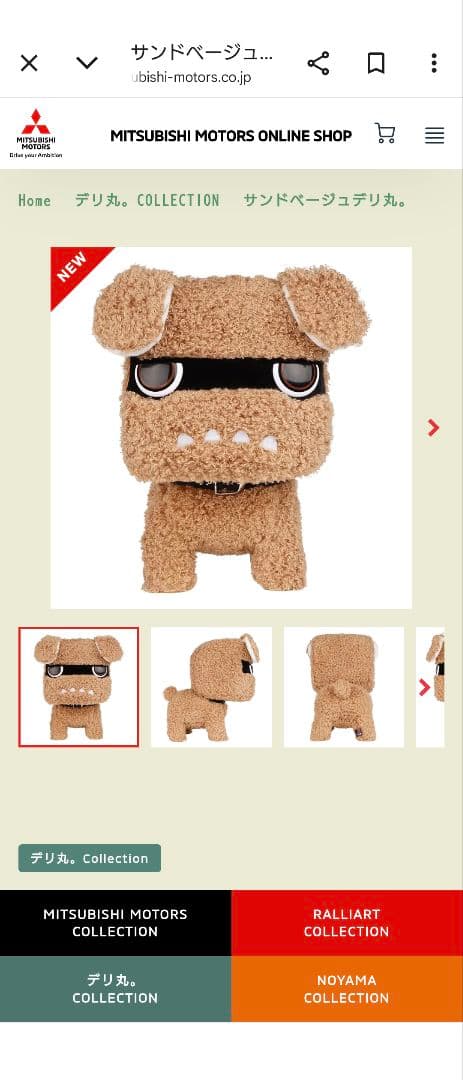 デリ丸 サンドベージュ デリカミニ 購入者特典