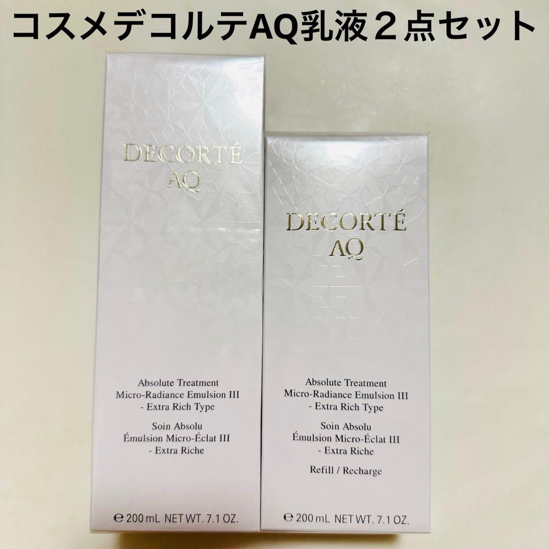 コスメデコルテ　アブソリュート　マイクロラディアンス　おまとめセット