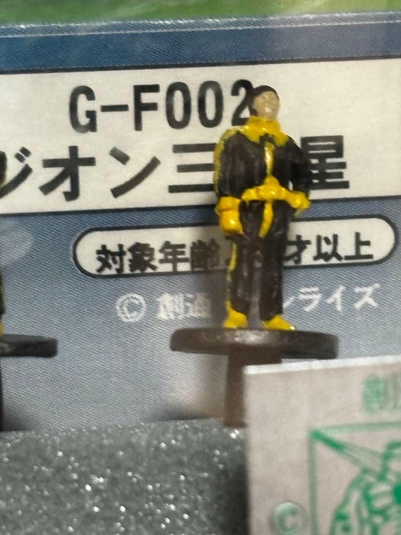 Nスケール　ジオン三連星