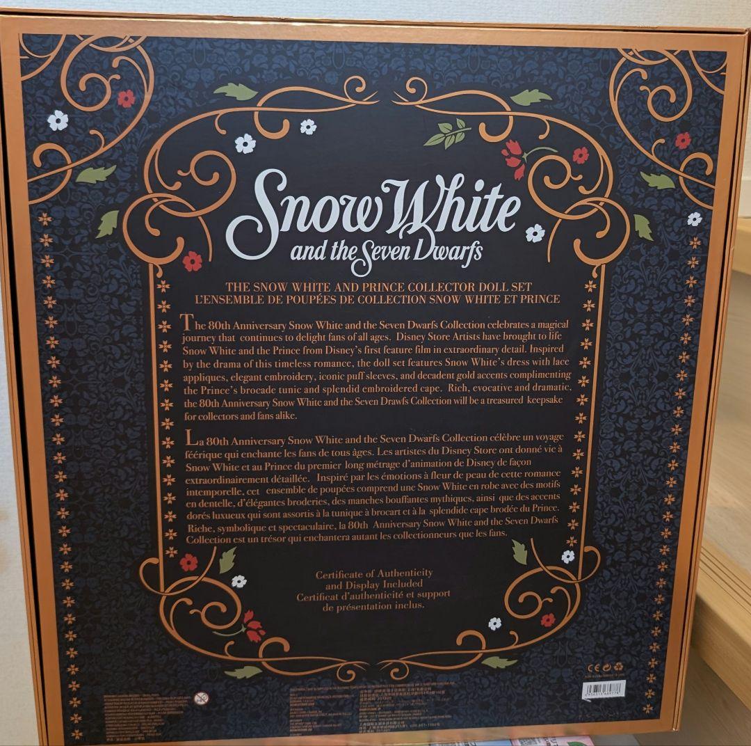 白雪姫　リミテッドドール 白雪姫と王子セット　世界限定