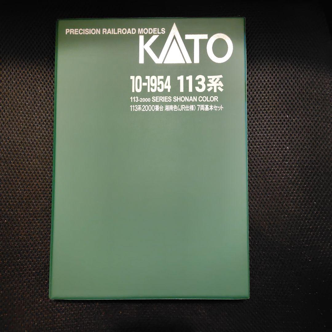 KATO 113系2000番台 湘南色(JR仕様) 11両セット