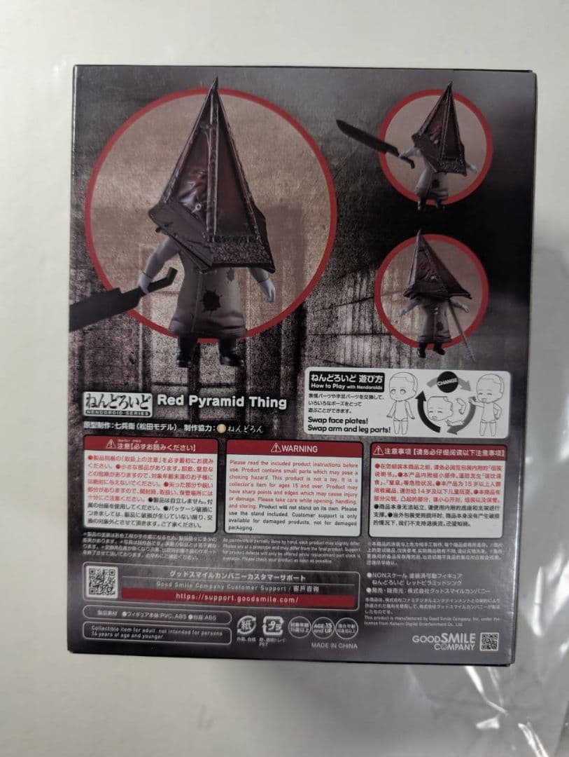 サイレントヒル2 レッドピラミッドシング ねんどろいど