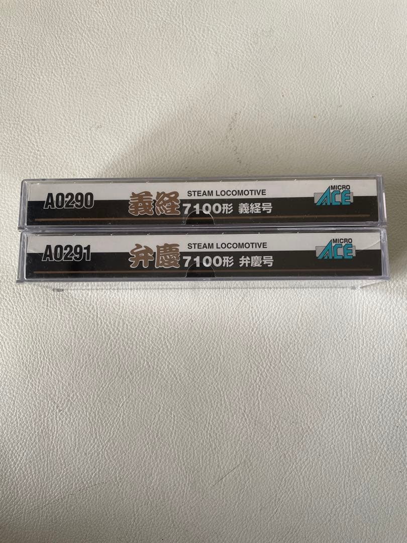 マイクロエース A0290 7100形 義経号 A0291 7100形 弁慶号