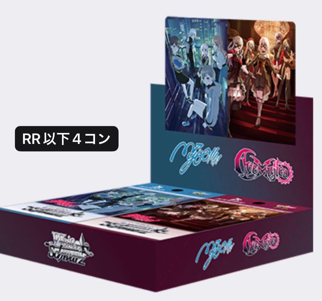 ヴァイス MyGO AveMujica RR以下4コン+SR