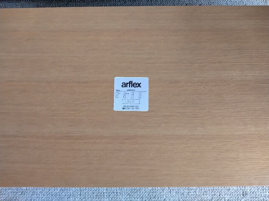 アルフレックス arflex サイドテーブル