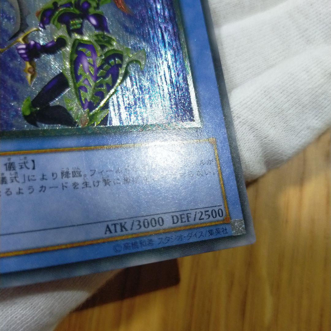 遊戯王 カオス・ソルジャー レリーフ