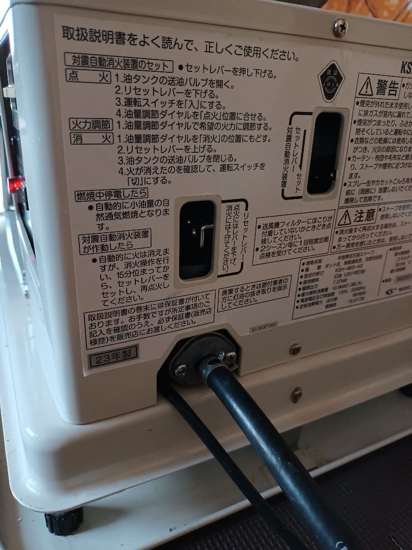 半密閉式石油暖房機 23年式 サンポット 引取限定 室内使用 丸形ストーブ 灯油